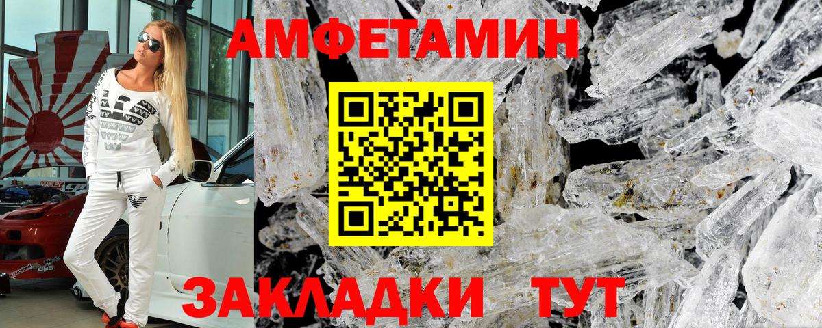 Amphetamine 97% Киров