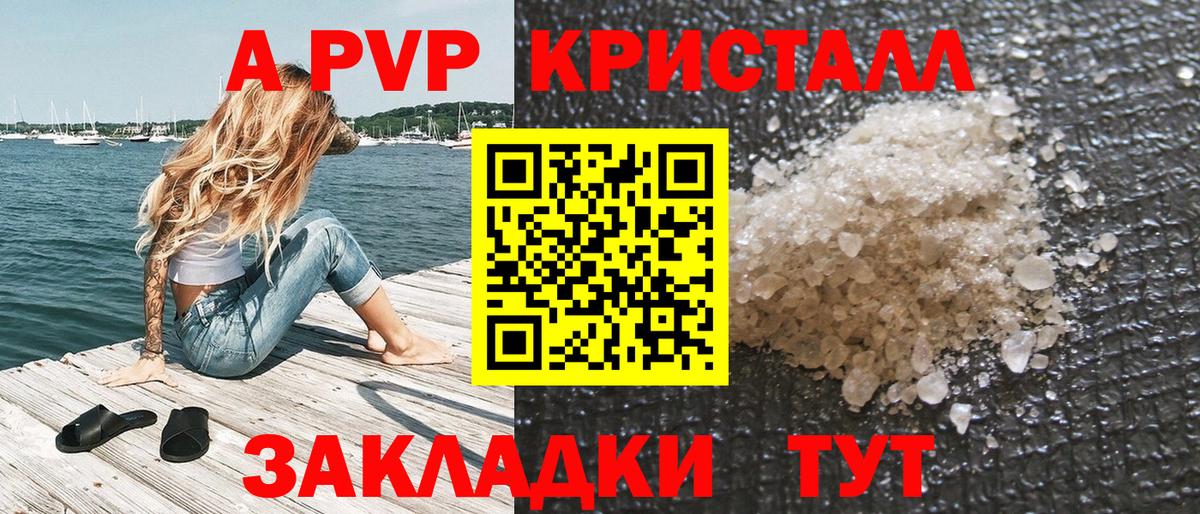 Alpha-PVP VHQ  А ПВП мука  Вход с VPN  A-PVP VHQ  APVP  Киров 