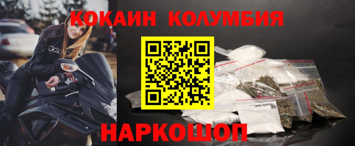 КОКАИН Колумбийский Киров