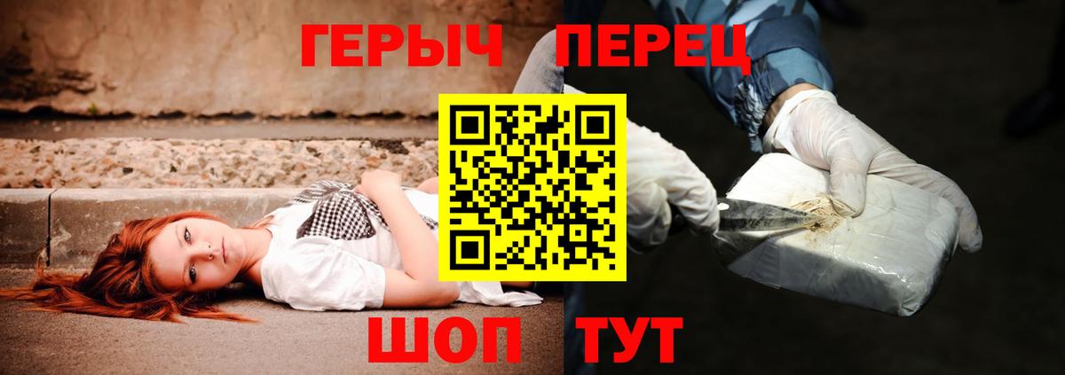 Героин Heroin Киров