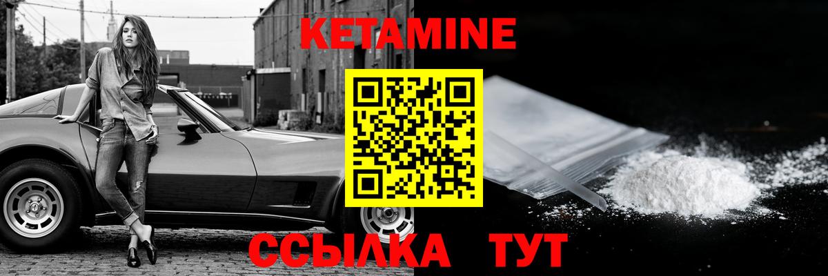 Кетамин ketamine  сайты даркнета Telegram  Киров  Вход с VPN 