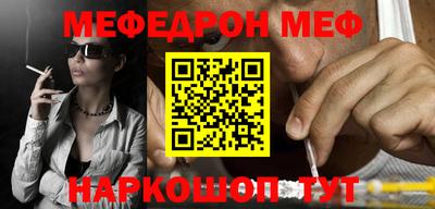 мефедрон VHQ Краснокаменск