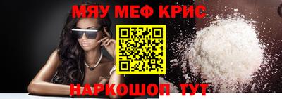 мефедрон VHQ Краснокаменск