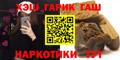 гашишное масло Краснодар