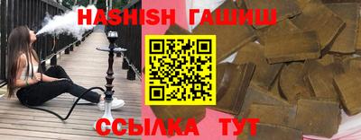 гашишное масло Краснодар