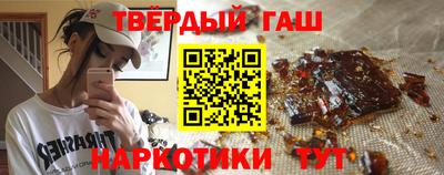 гашишное масло Краснодар