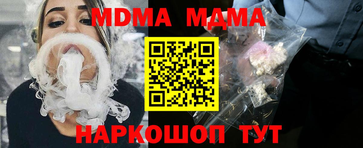 Киров  МДМА VHQ  MDMA Molly  МДМА  Вход с VPN 