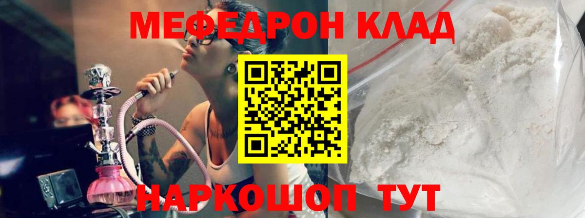 блэк спрут онион  МЕФ VHQ  МЯУ-МЯУ  Вход с VPN  Киров 