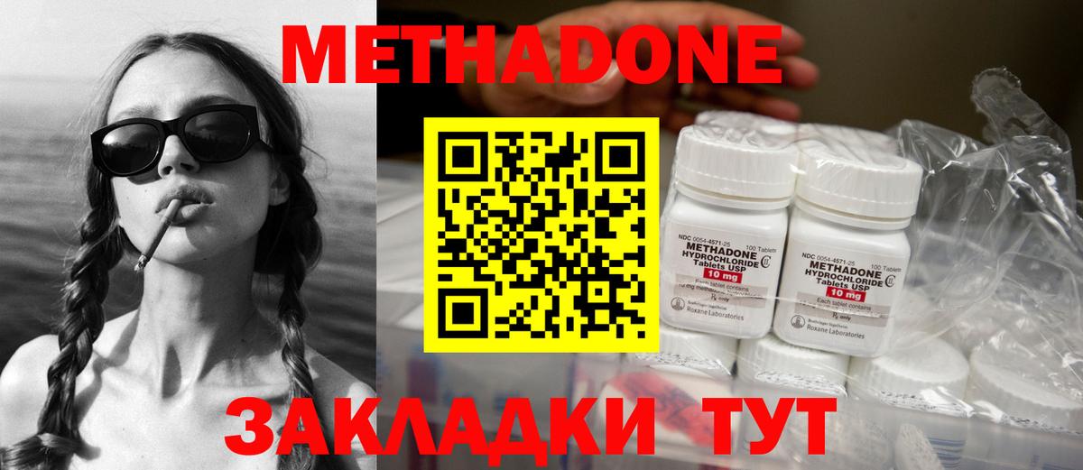 МЕТАДОН белоснежный  Метадон мёд  Киров  Вход с VPN 