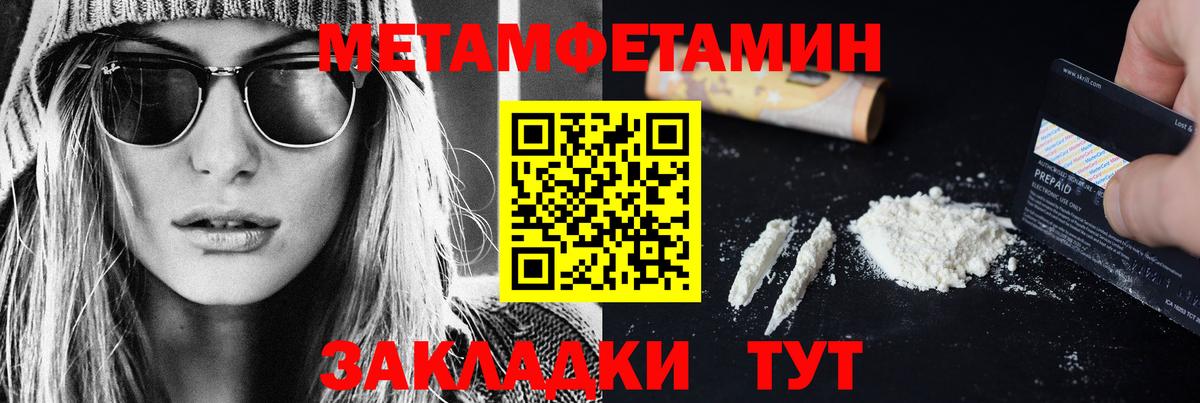 МЕТАМФЕТАМИН пудра Киров