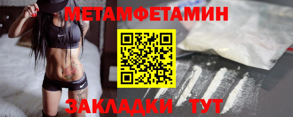 МЕТАМФЕТАМИН Methamphetamine  МЕТАМФЕТАМИН Methamphetamine  Вход с VPN  Киров 