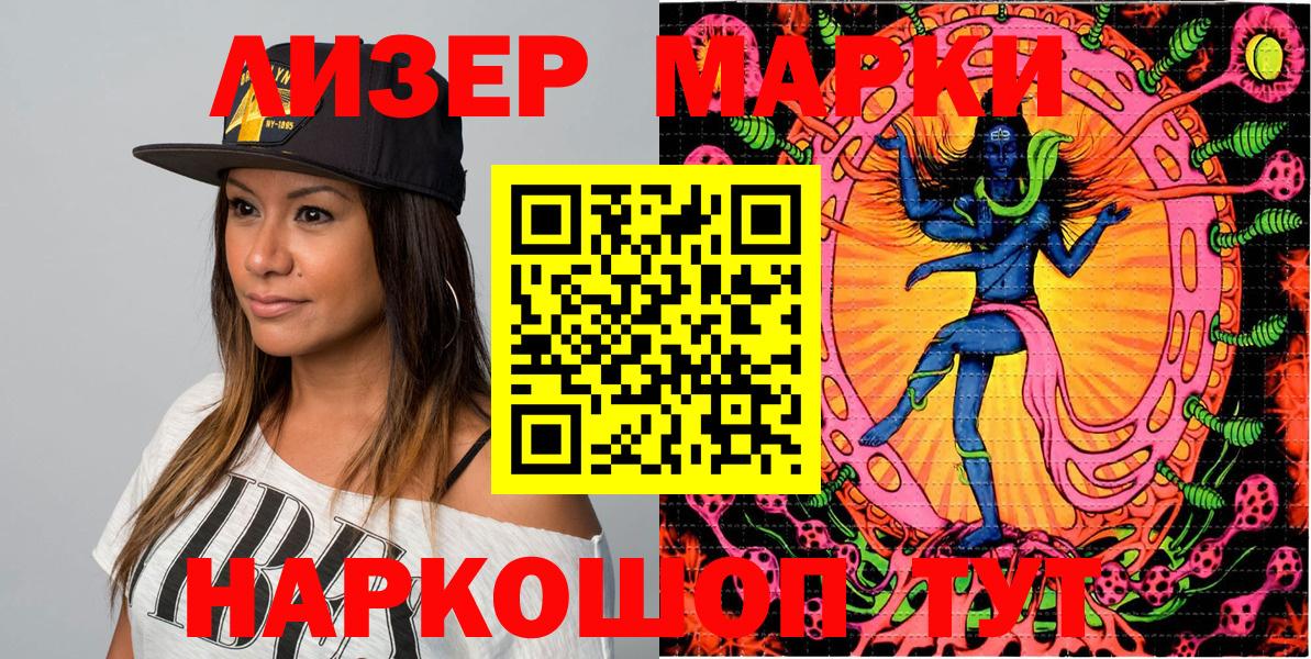 Киров  Наркотические марки 1,5мг  цены наркотик  Вход с VPN 